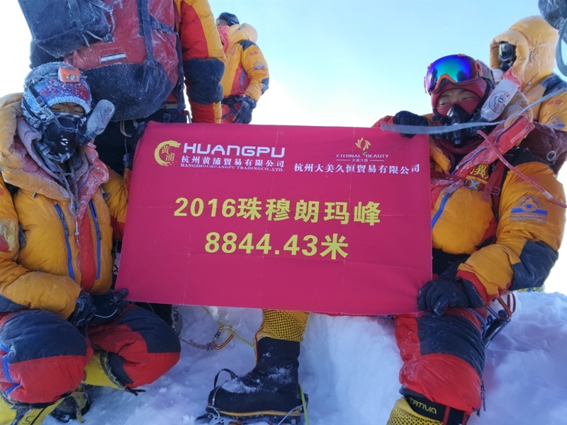 登頂世界第一峰！