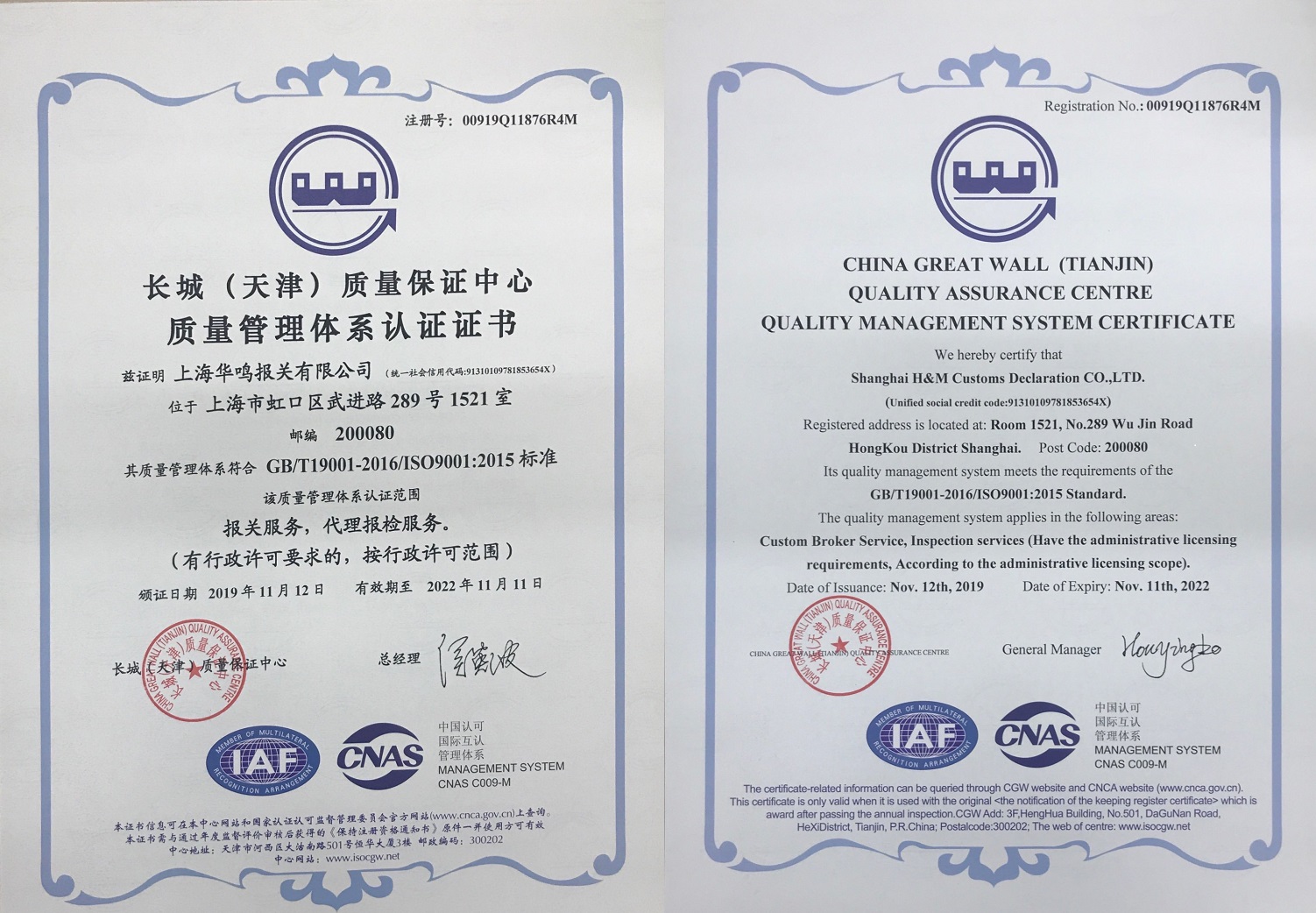 ISO認證2019-2022年