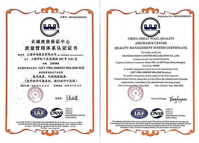 ISO認證2016-2018年