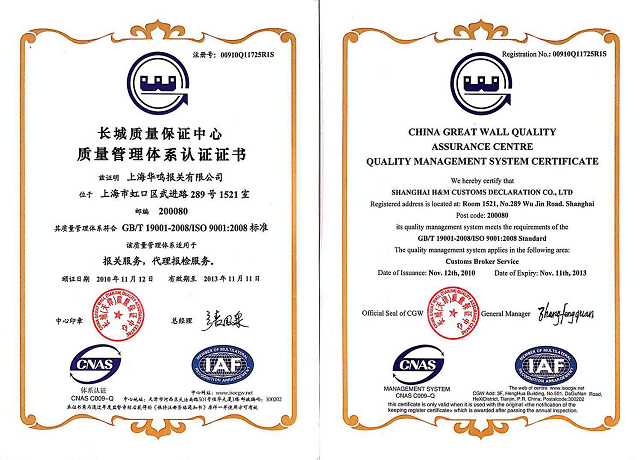 ISO認證2010-2013年